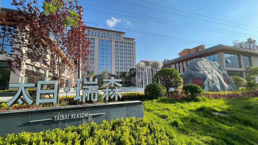 【京邦·會(huì)議擴(kuò)聲-舞臺(tái)燈光系統(tǒng)】寶雞市太白瑞森酒店